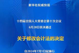 凯恩全场数据：全场仅1次射门即进球，获评7.5分